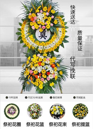 湖北宜昌市宜都市枝城镇纸坊冲村花圈代送